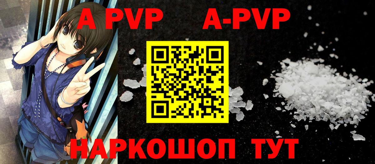 Alpha PVP Crystall Зеленодольск