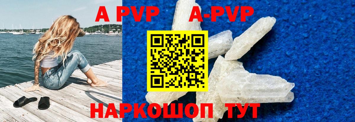 где купить наркоту  Альфа ПВП  APVP Соль  Зеленодольск  Альфа ПВП СК  Альфа ПВП СК КРИС 