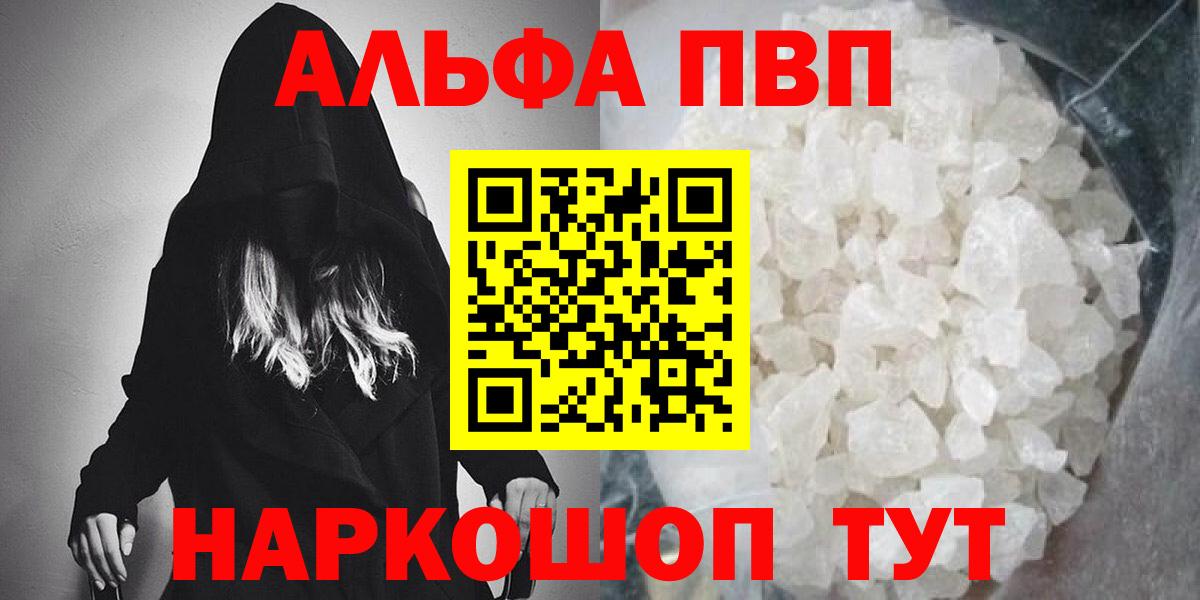 A-PVP крисы CK  APVP крисы CK  Вход с VPN  купить наркотики цена  Зеленодольск  APVP крисы CK 