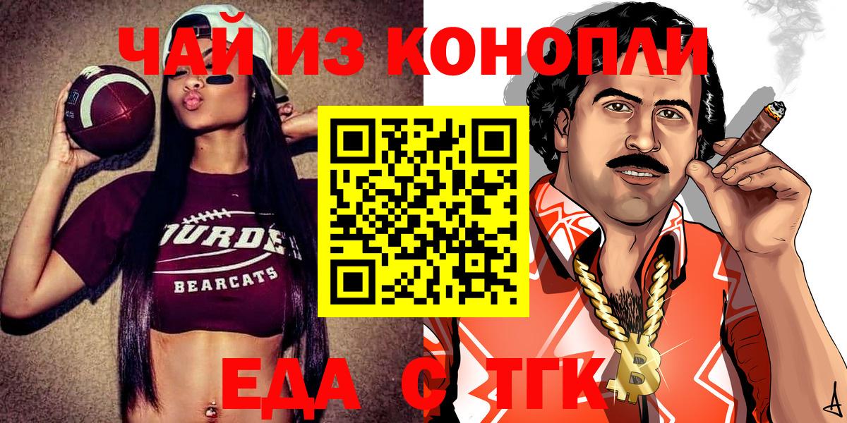 Печенье с ТГК конопля Зеленодольск
