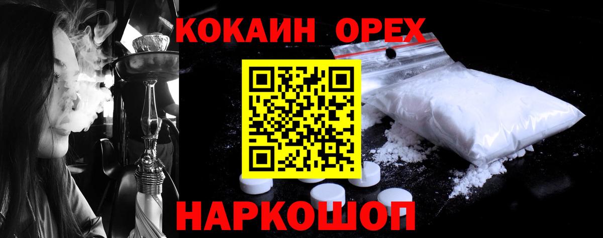 Cocaine Эквадор  Вход с VPN  Кокаин 98%  Зеленодольск 