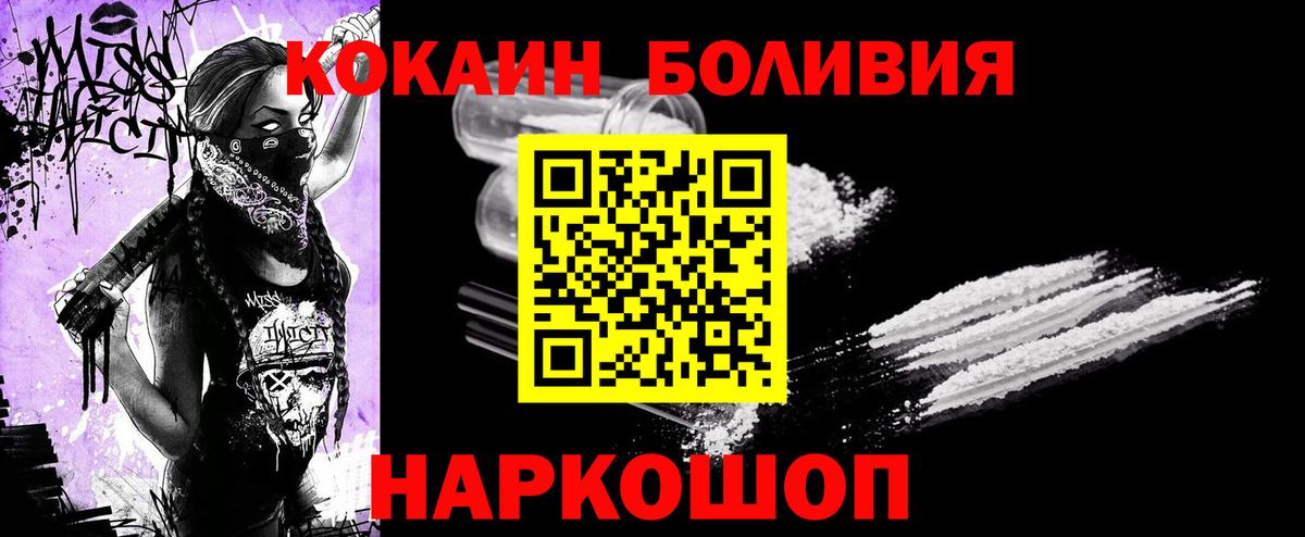 Кокаин Перу  Cocaine  Зеленодольск  COCAIN Боливия 
