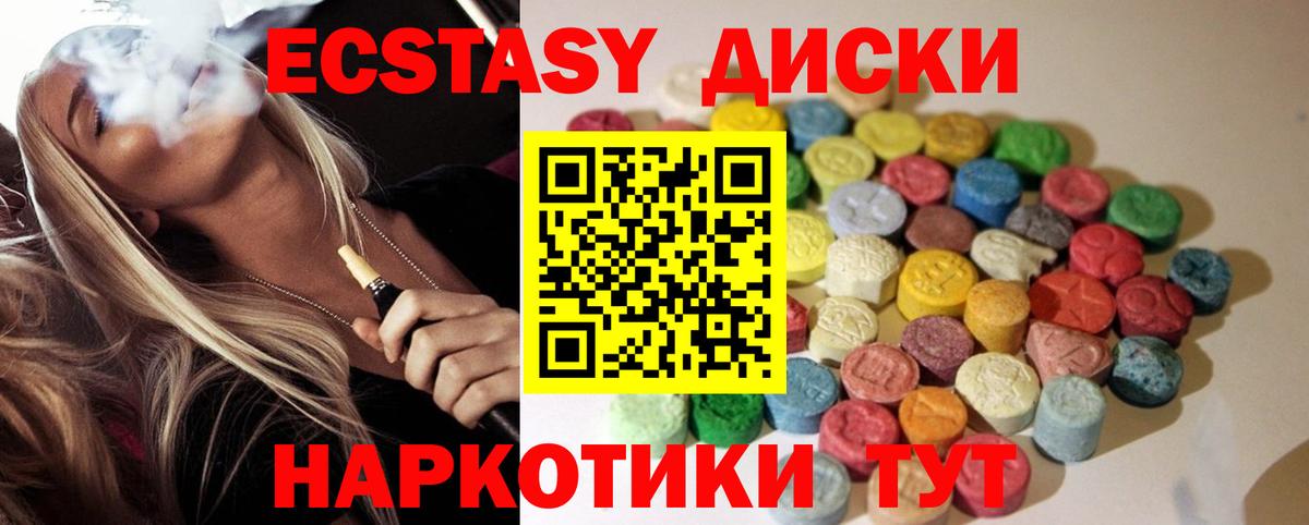 ЭКСТАЗИ XTC Зеленодольск