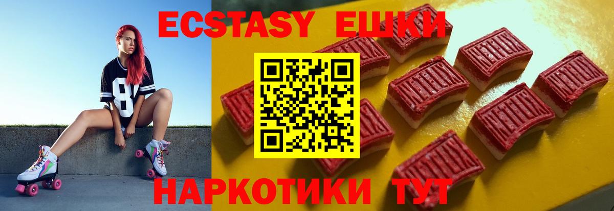 Экстази 300 mg  Вход с VPN  где можно купить   Экстази 250 мг  Зеленодольск 