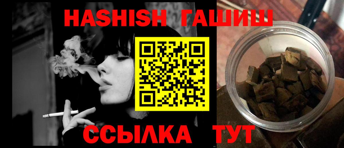 Зеленодольск  ГАШИШ хэш  где купить наркоту  ГАШ гашик  Вход с VPN 