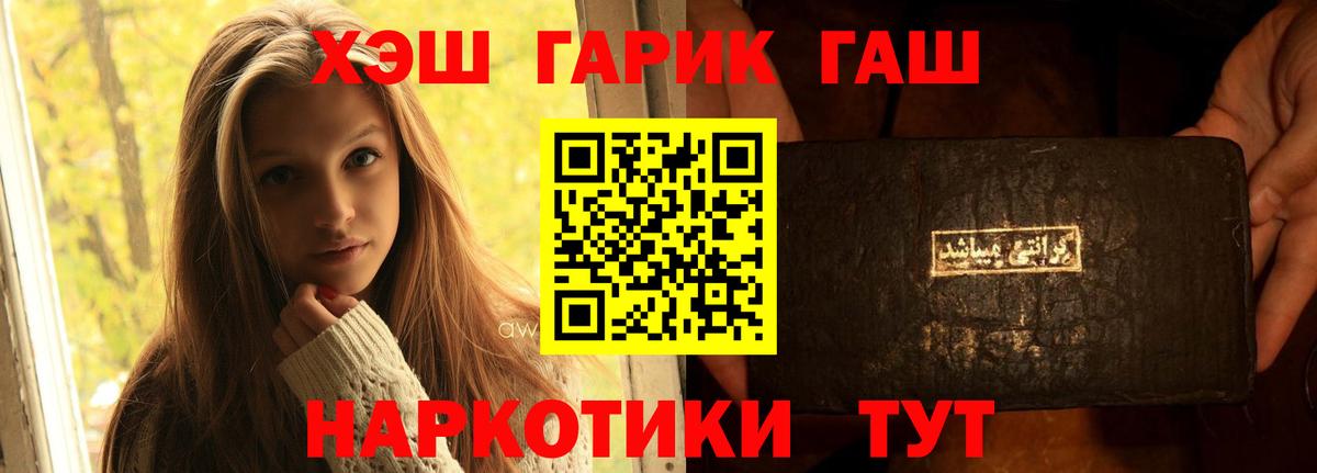 что такое наркотик  Зеленодольск  ГАШ  ГАШИШ ice o lator  ГАШИШ убойный 