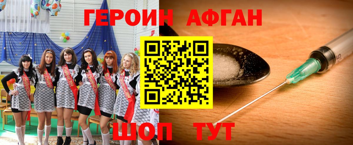 ГЕРОИН Heroin  Героин  Зеленодольск 