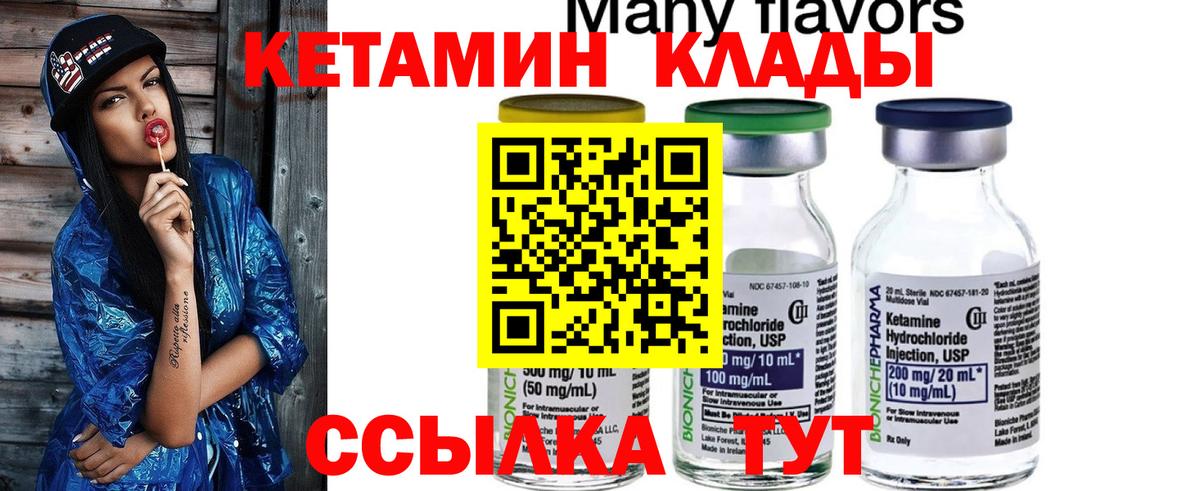 Кетамин VHQ  Вход с VPN  Зеленодольск 