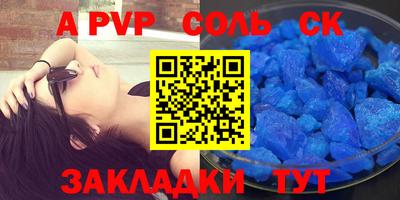 крисы Азнакаево