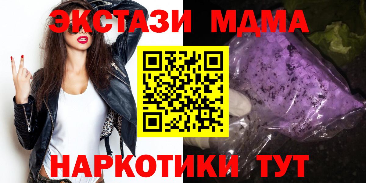 МДМА Molly Зеленодольск