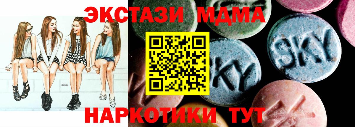 MDMA Molly  Вход с VPN  Зеленодольск  MDMA VHQ 