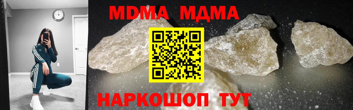 МДМА crystal Зеленодольск