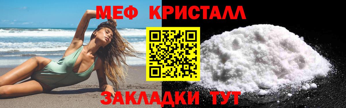 Меф mephedrone  Мефедрон 4 MMC  Зеленодольск 