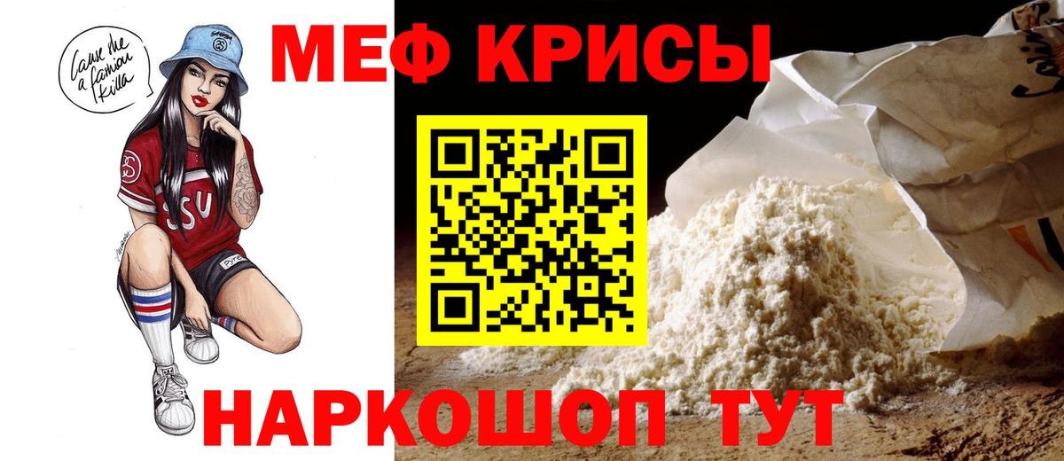 МЕФ кристаллы  Вход с VPN  Зеленодольск  Меф кристаллы 