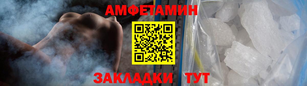 МЕТАМФЕТАМИН Декстрометамфетамин 99.9%  Зеленодольск 