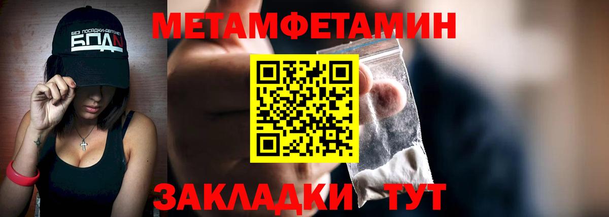 МЕТАМФЕТАМИН Декстрометамфетамин 99.9% Зеленодольск