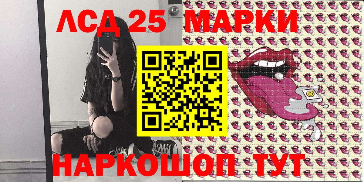 Зеленодольск  Наркотические марки 1,5мг  цена   Вход с VPN 