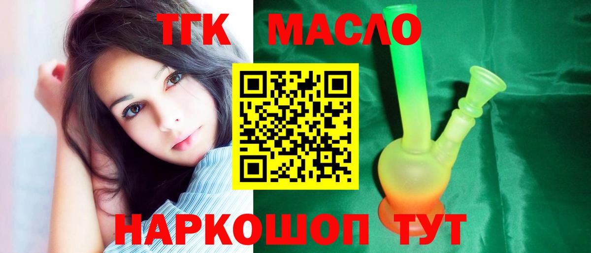Зеленодольск  Дистиллят ТГК концентрат  Вход с VPN 